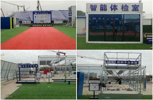 智慧安全体验区 智慧安全体验区